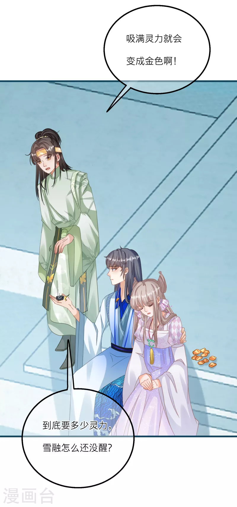 第133话 神兽还是凶兽34