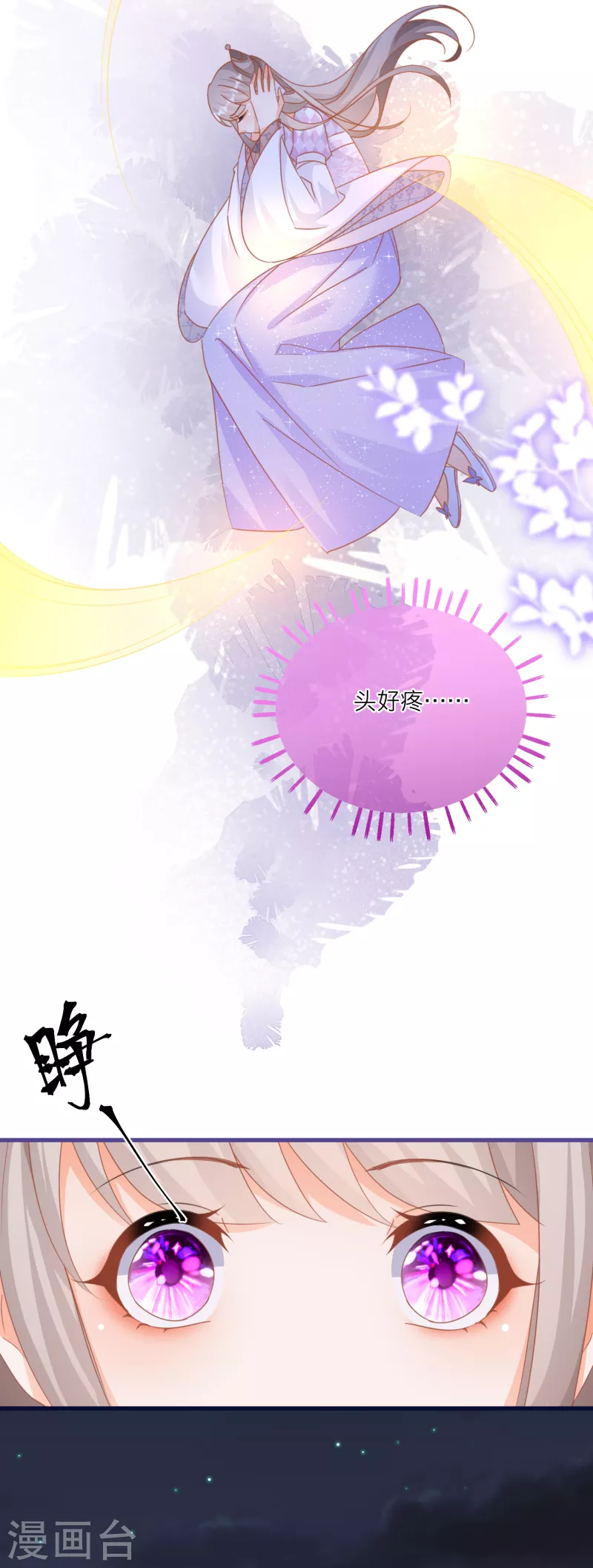 第133话 神兽还是凶兽7