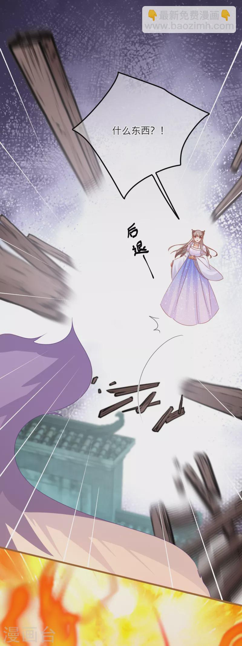 第133话 神兽还是凶兽9
