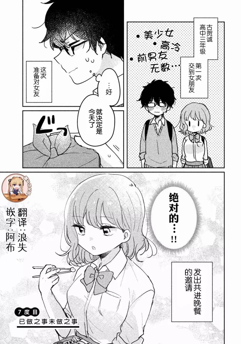 第07话0