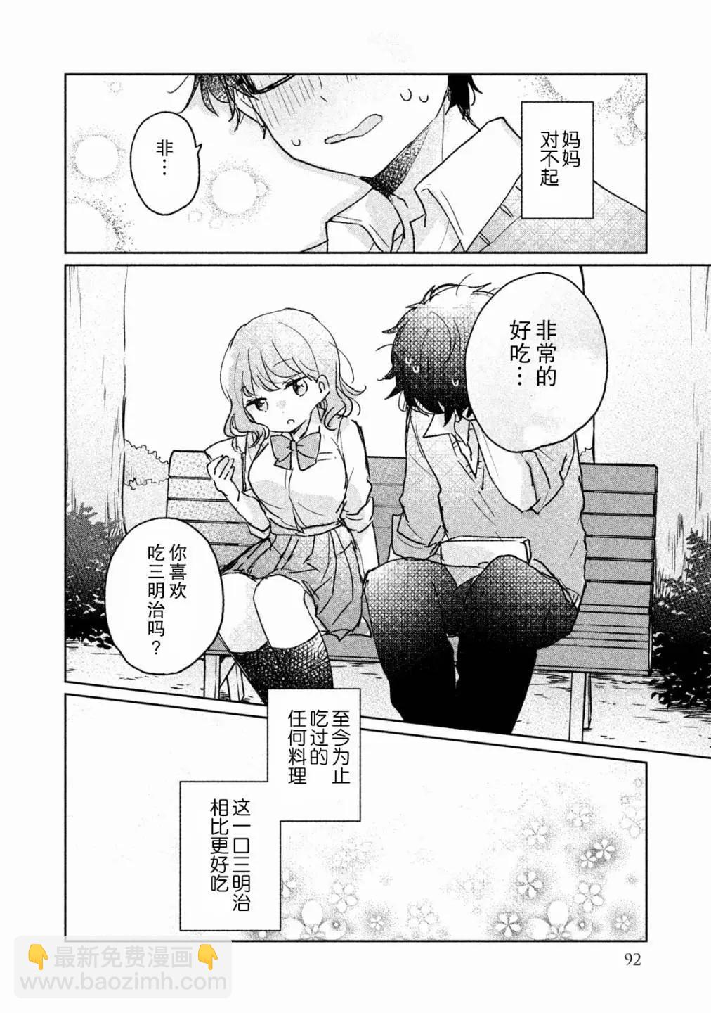 第07话11