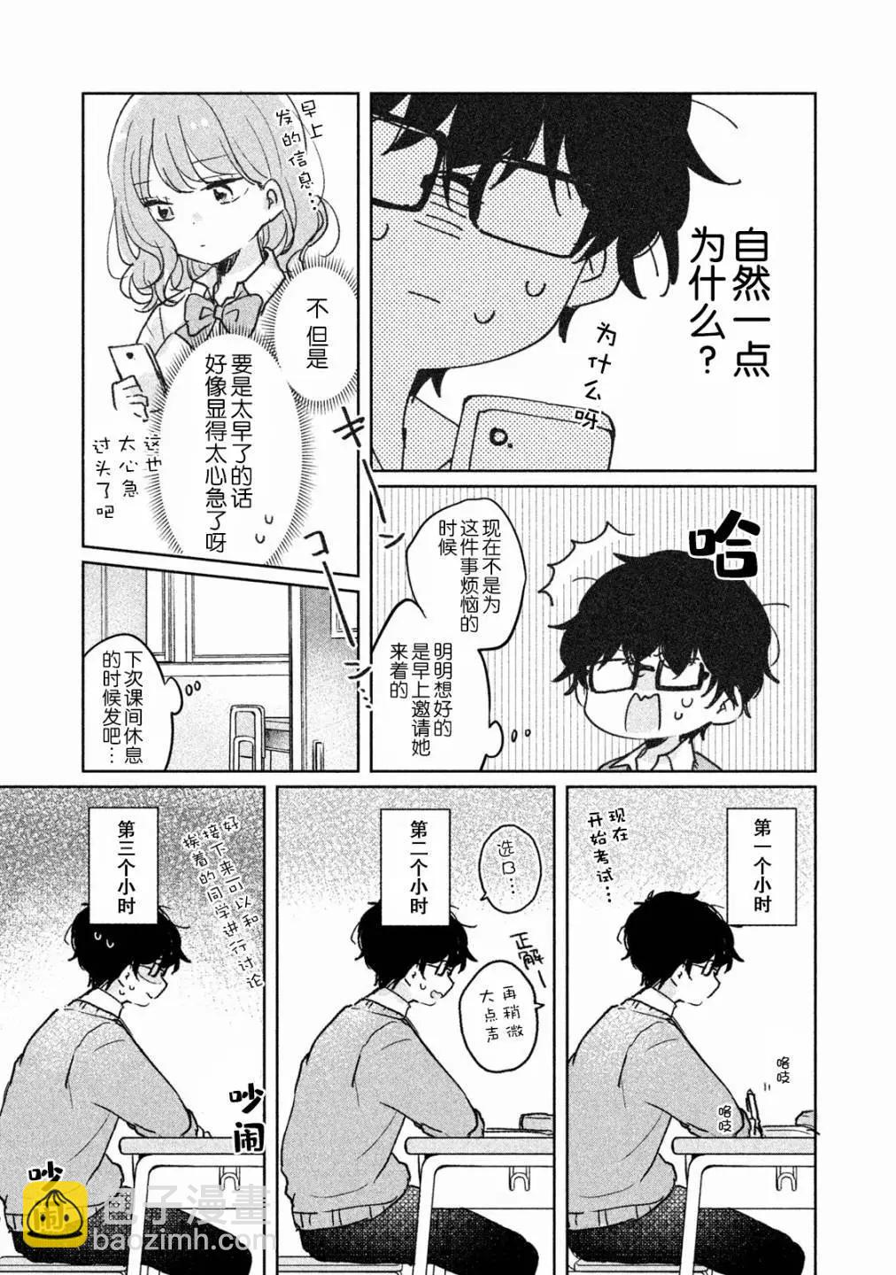 第07话2