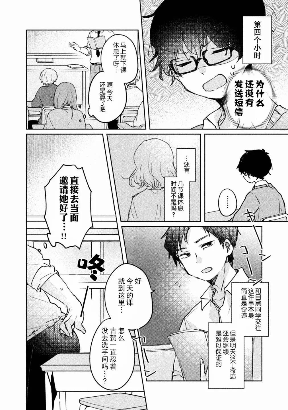 第07话3