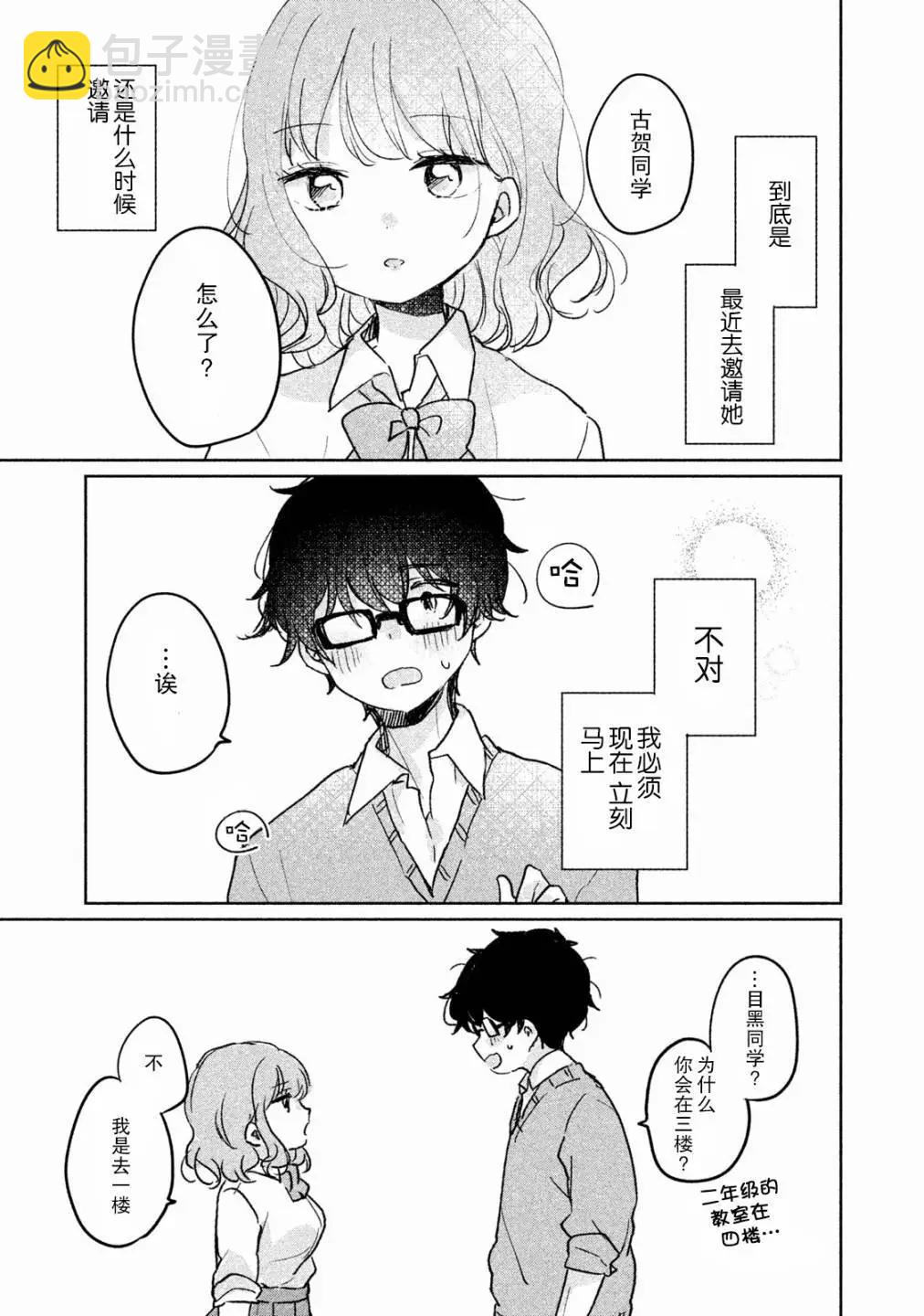 第07话4