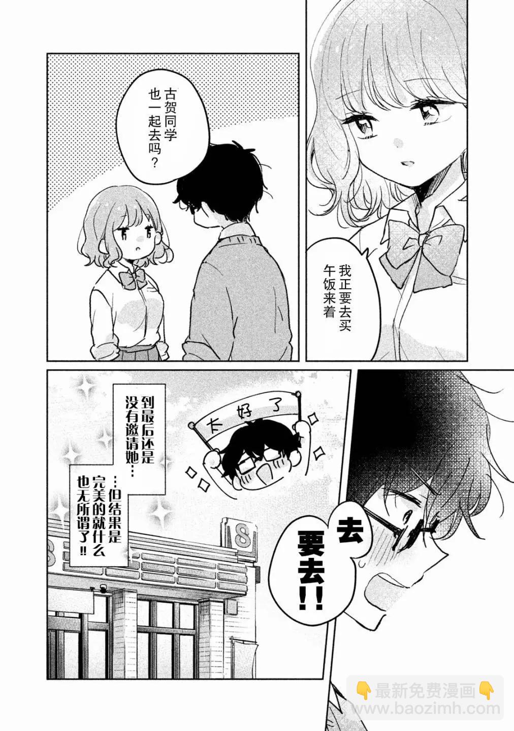 第07话5
