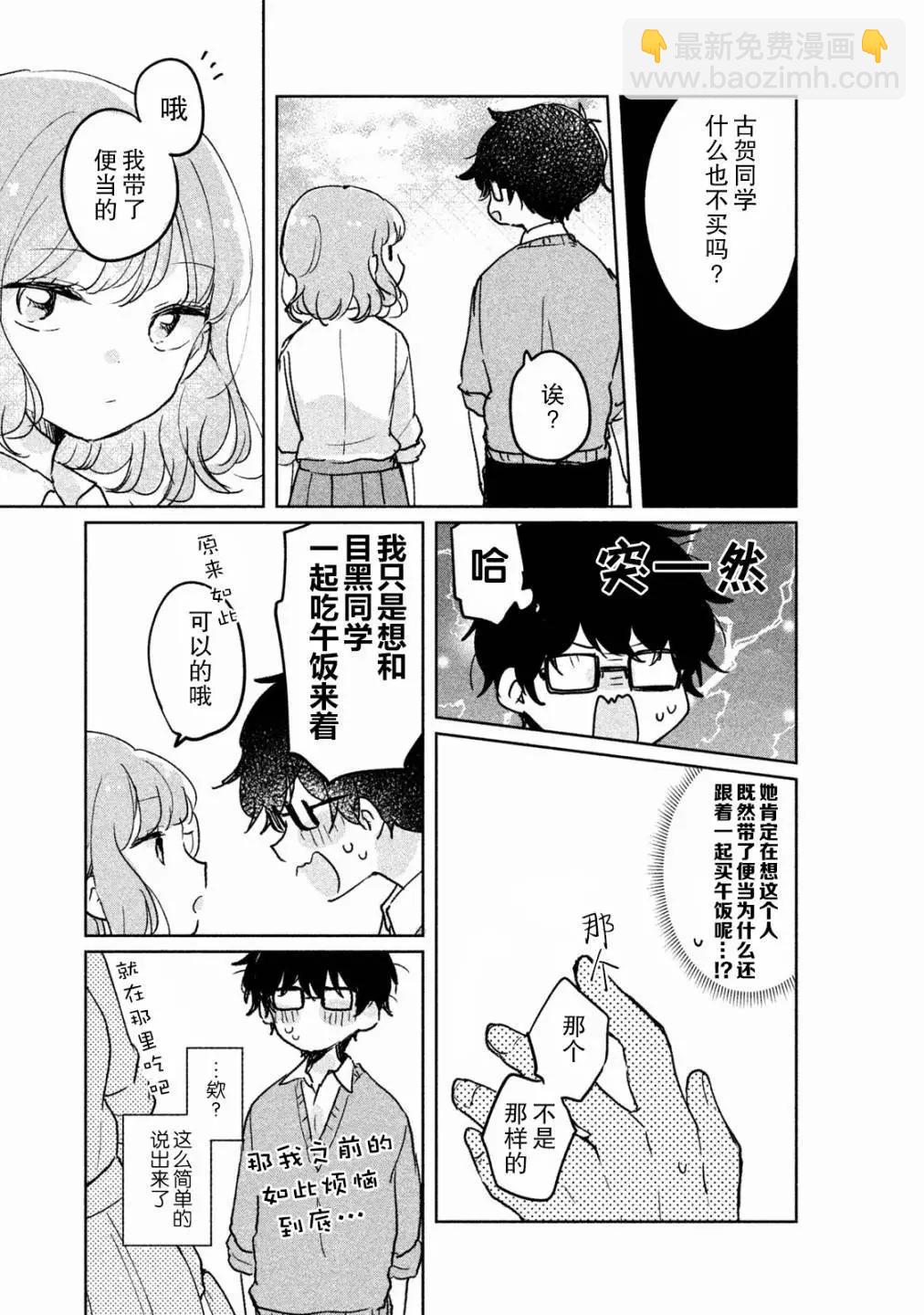 第07话6