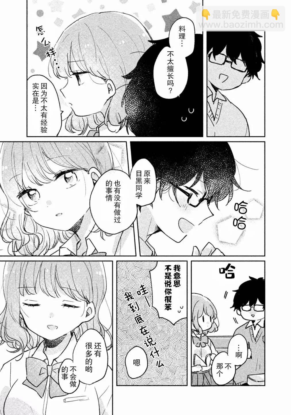 第07话8