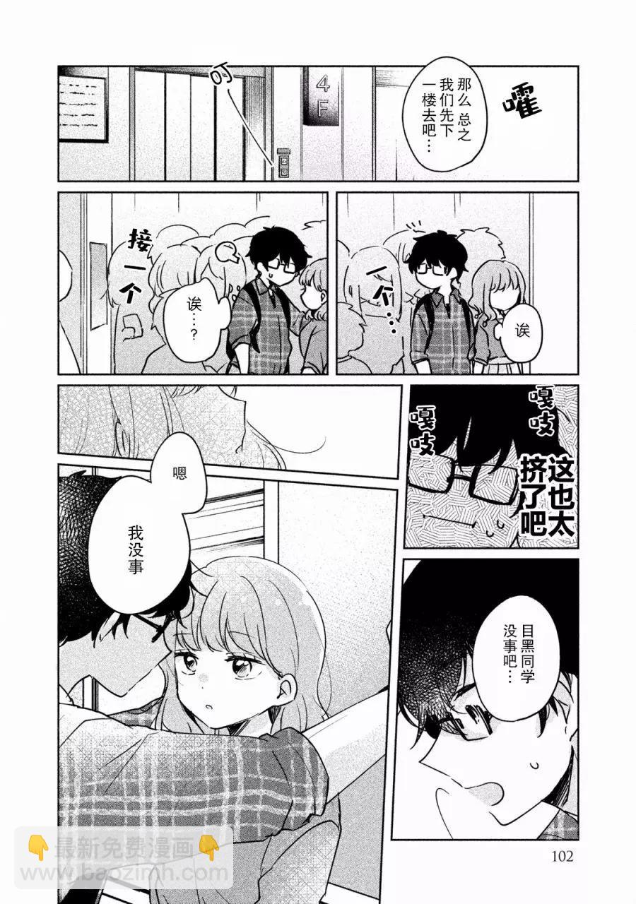 第08话7