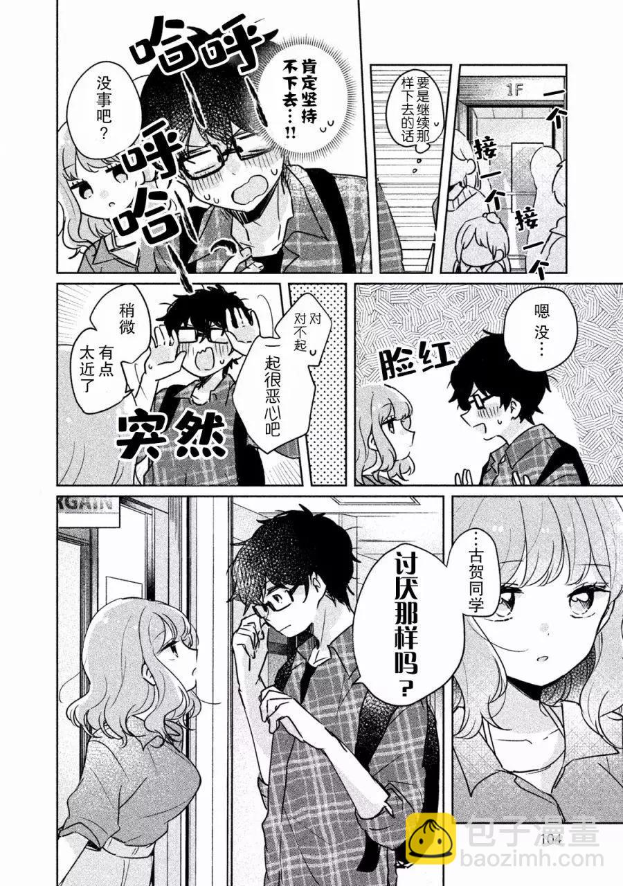 第08话9