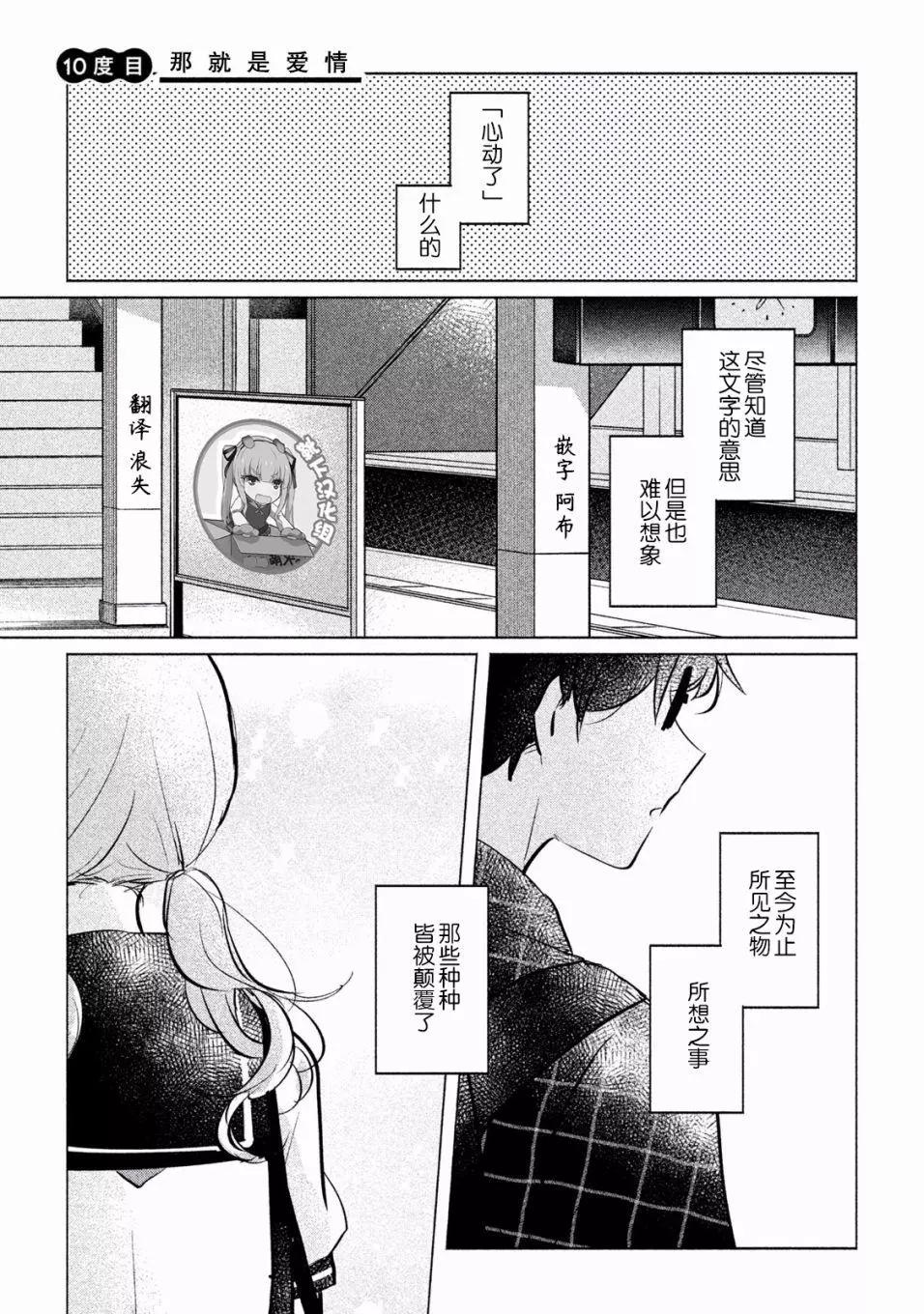 第10话0