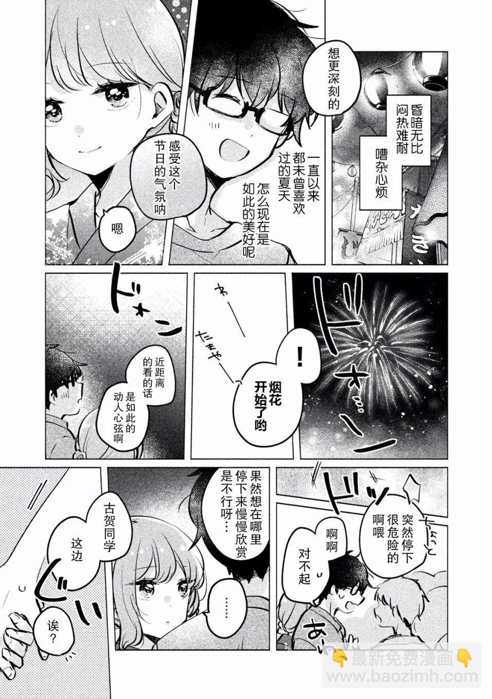 第10话10
