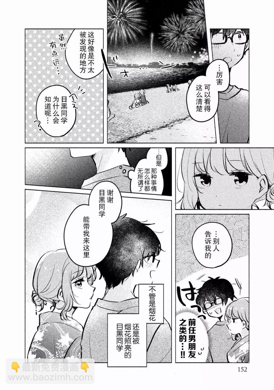 第10话11