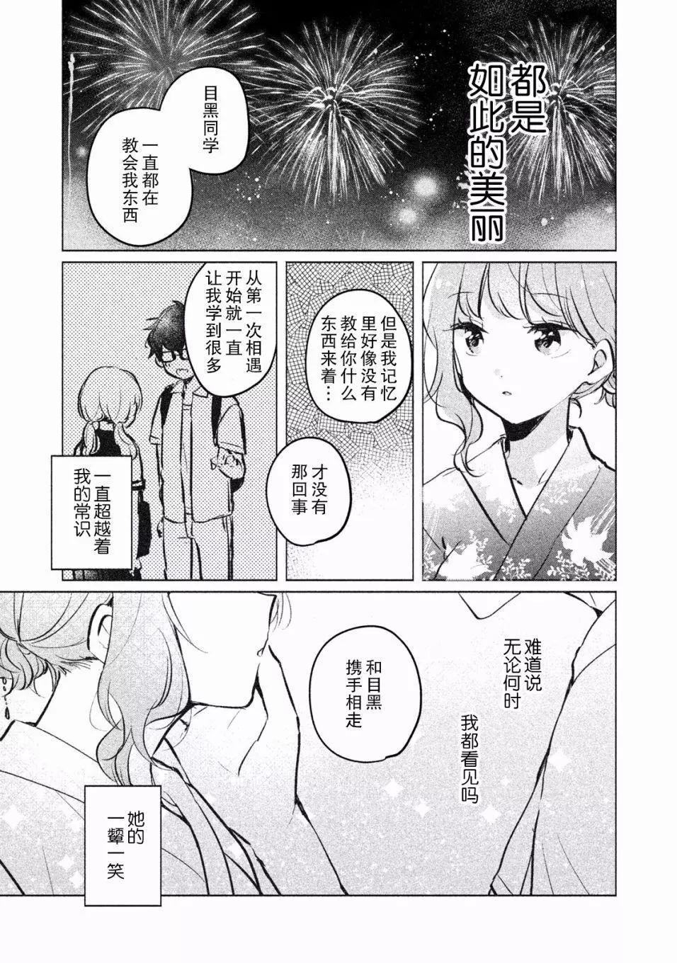 第10话12