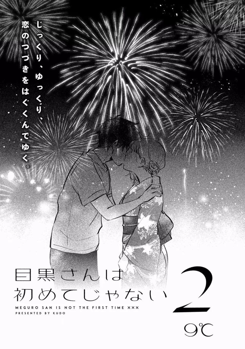 第10话18