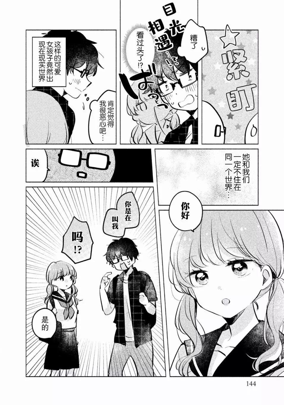 第10话3