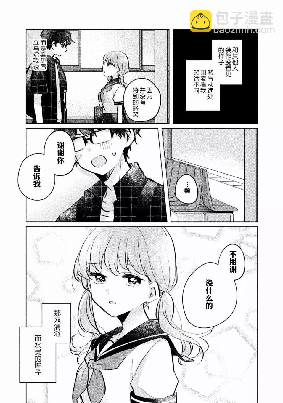 第10话6