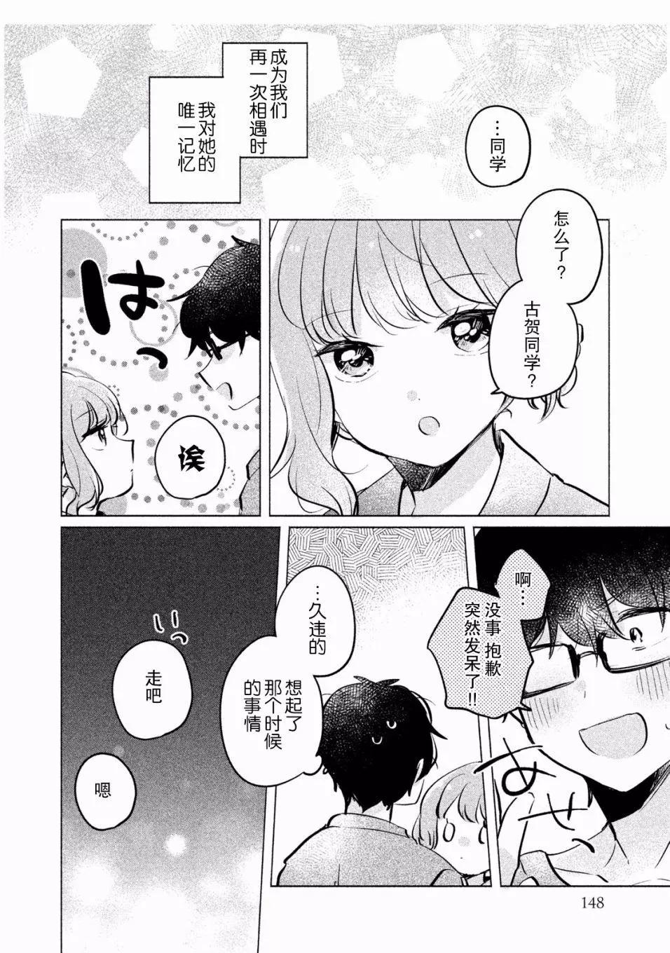 第10话7