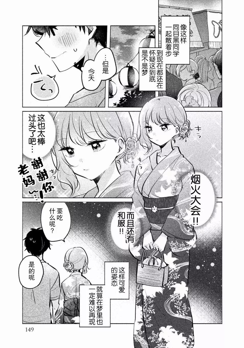 第10话8