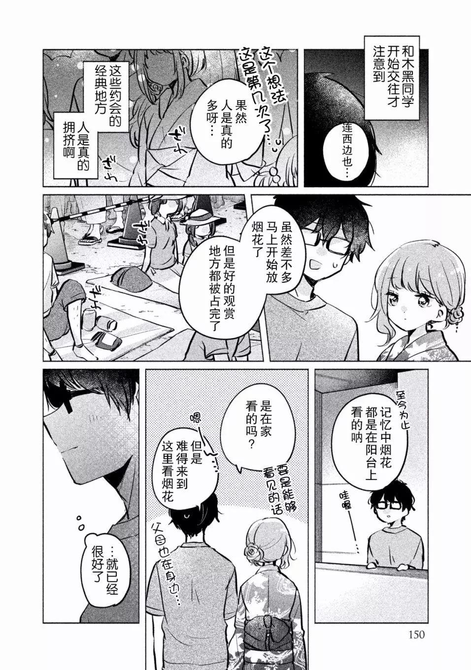 第10话9