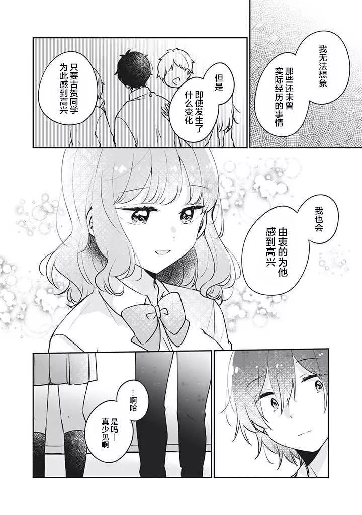 第21话11