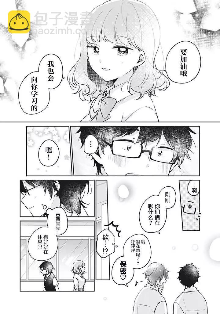 第21话13