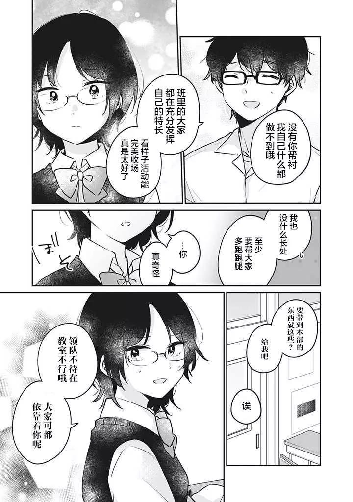第21话4