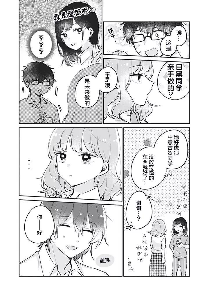 第21话7