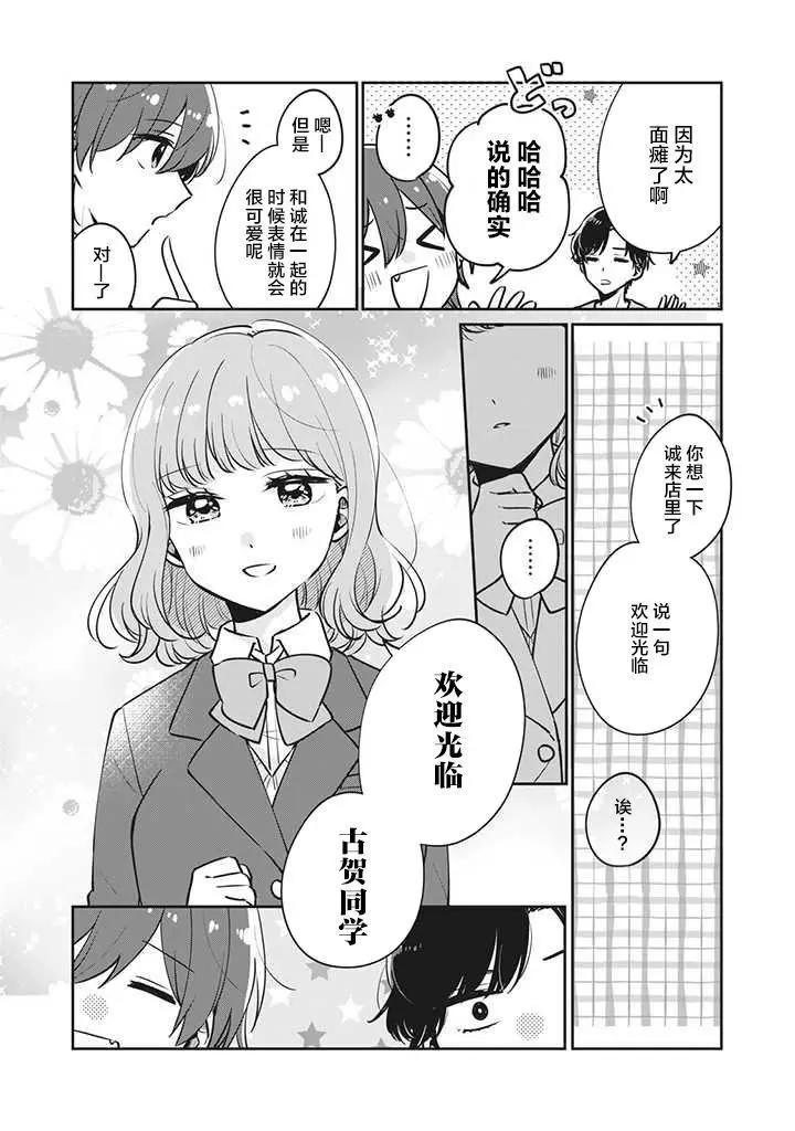 第32话12