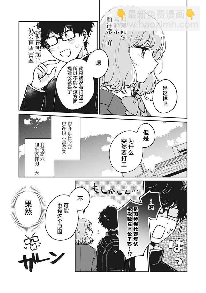第32话2