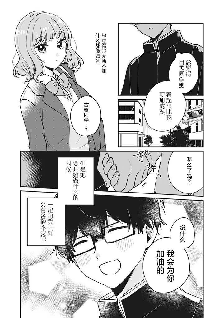第32话4