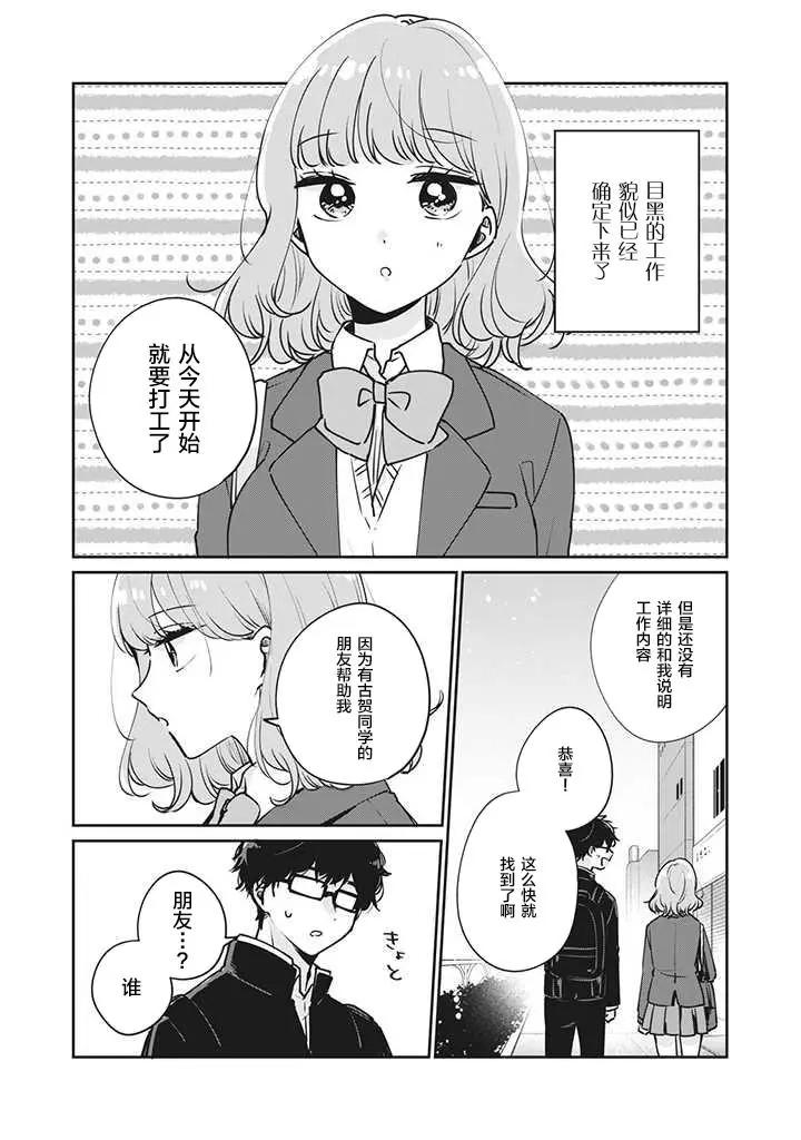 第33话0