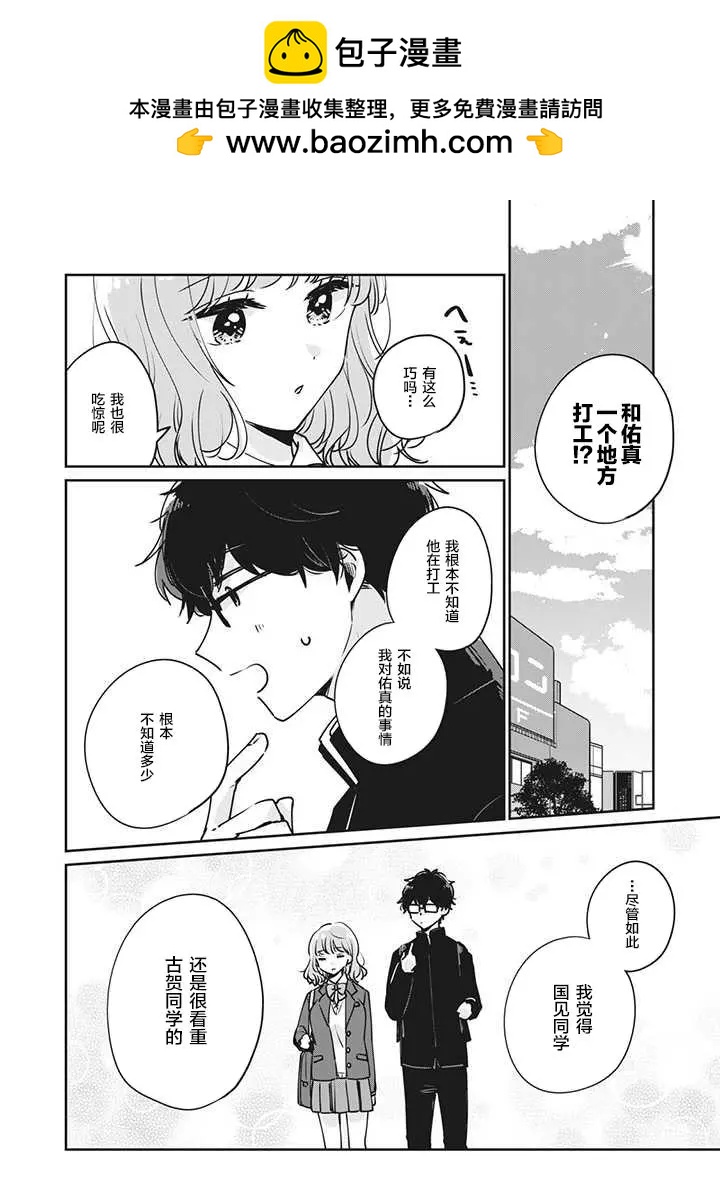 第33话1