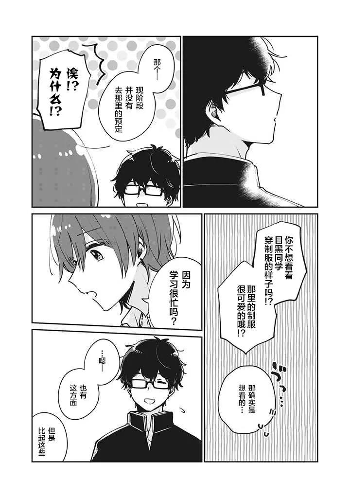 第33话10