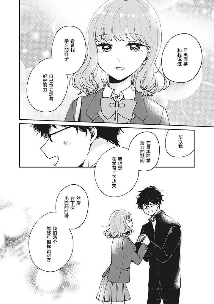 第33话11