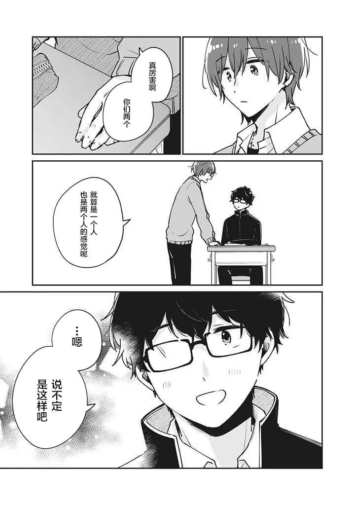 第33话12
