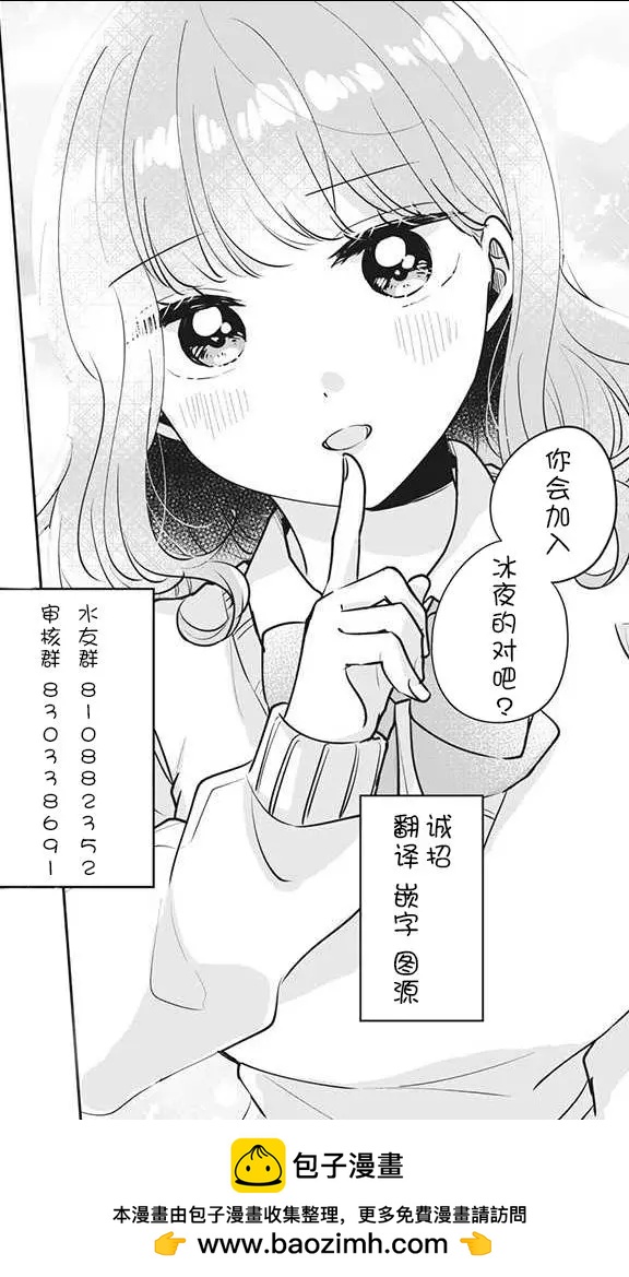 第33话14