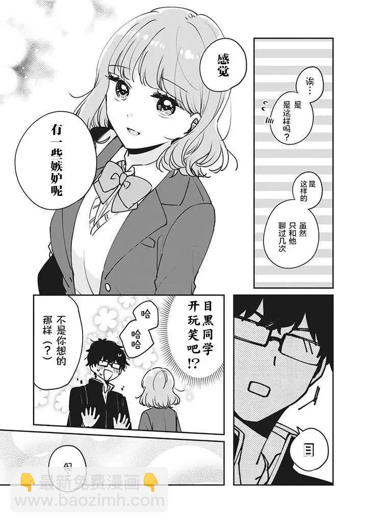 第33话2