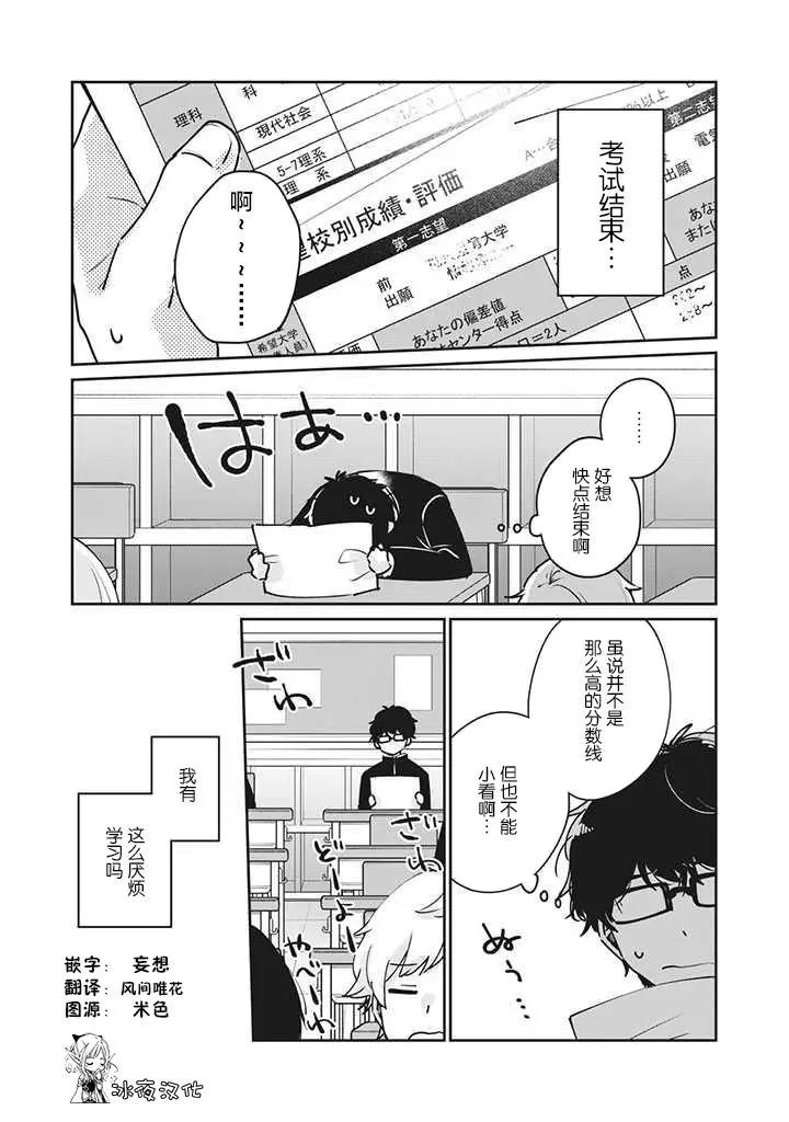 第33话4