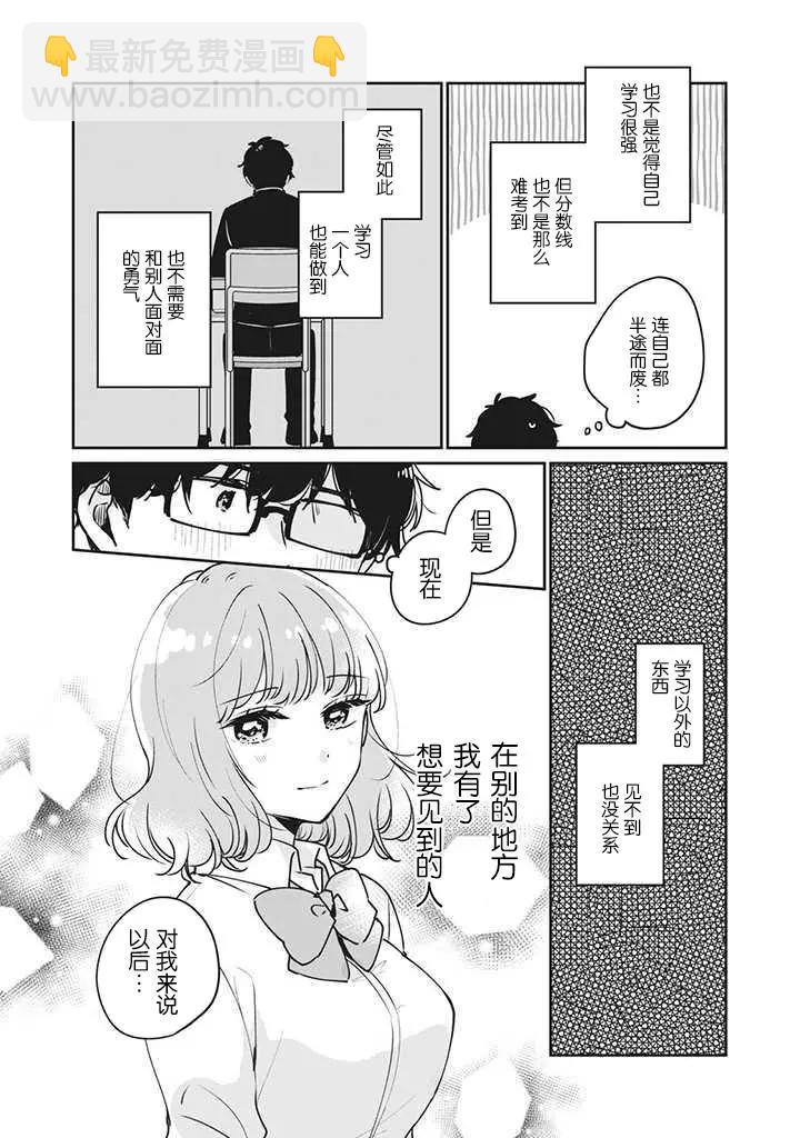第33话5