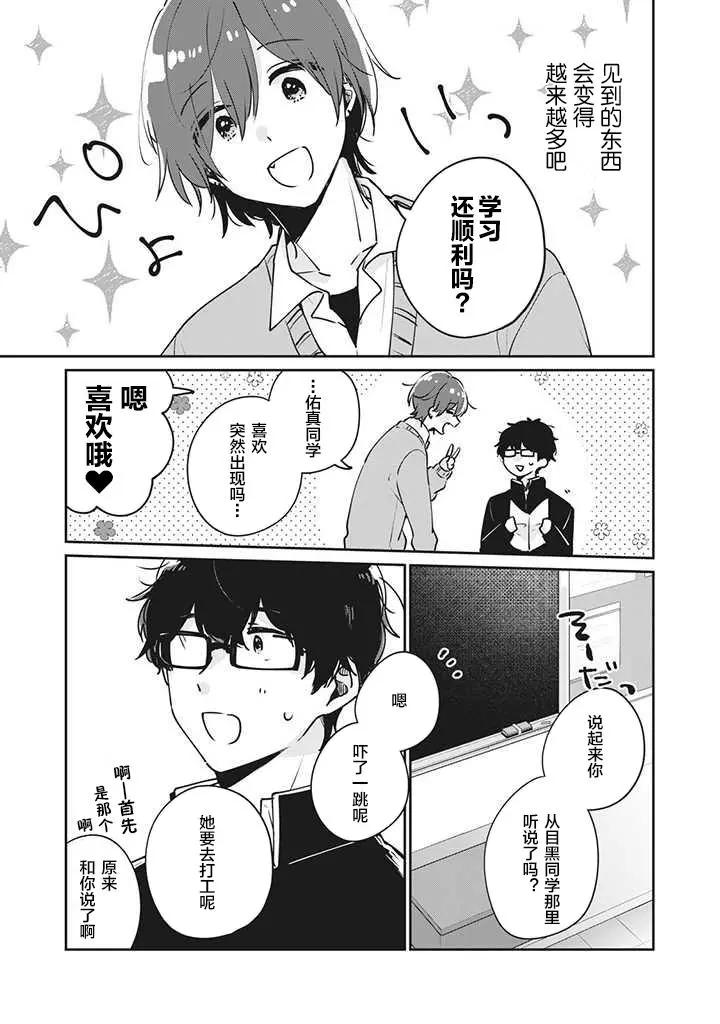 第33话6
