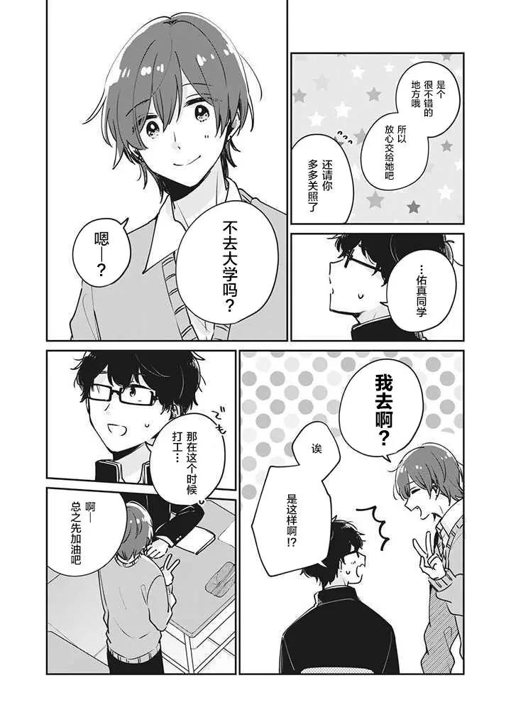 第33话7
