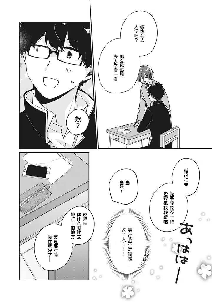 第33话9