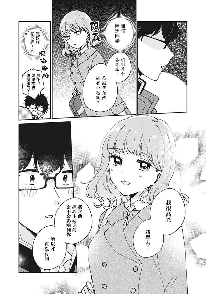 第35话12
