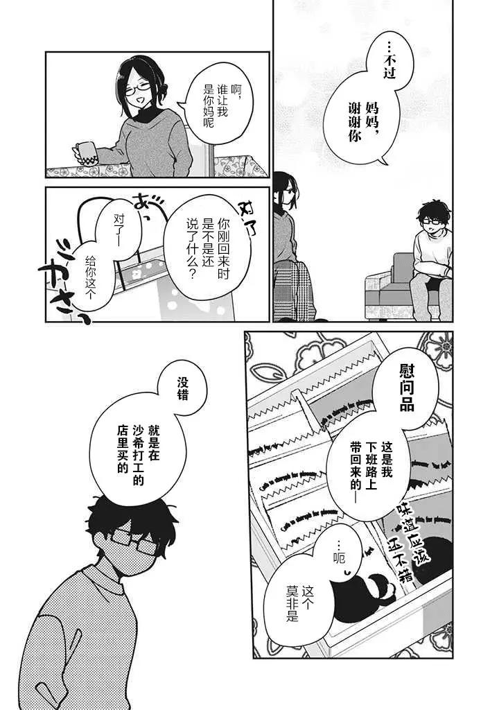 第35话2