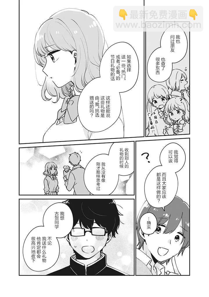 第36话10
