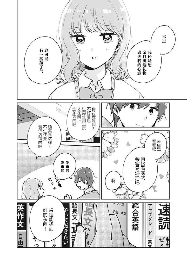 第36话11