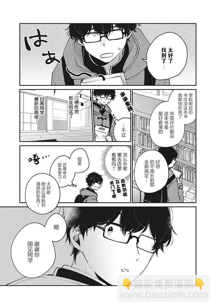 第36话12