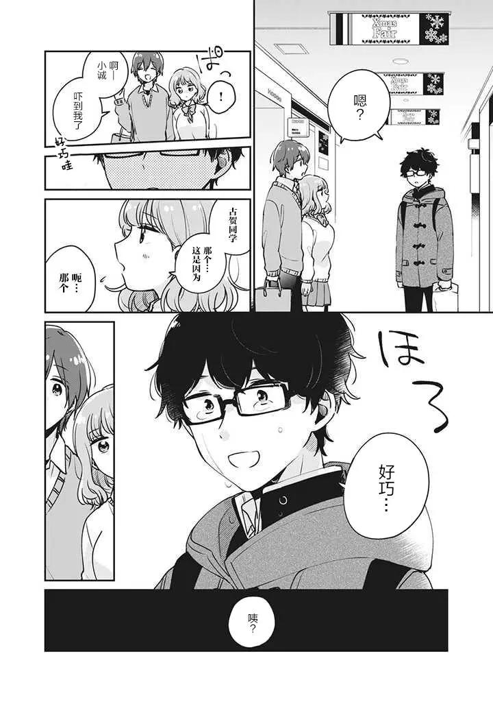 第36话13