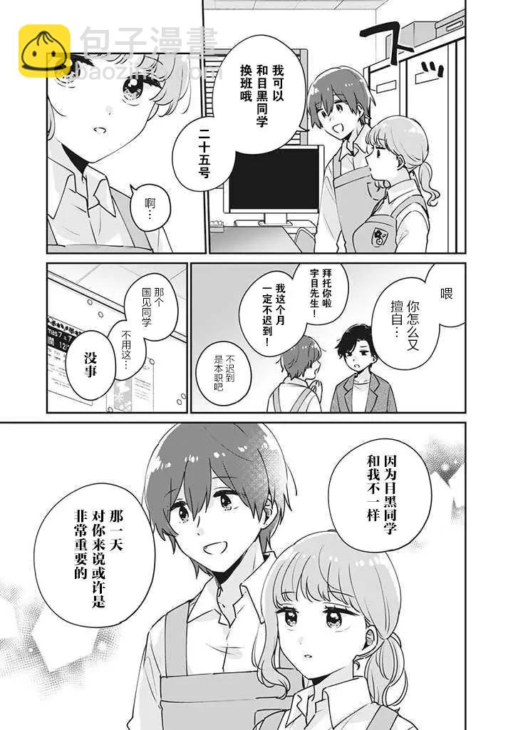 第36话2