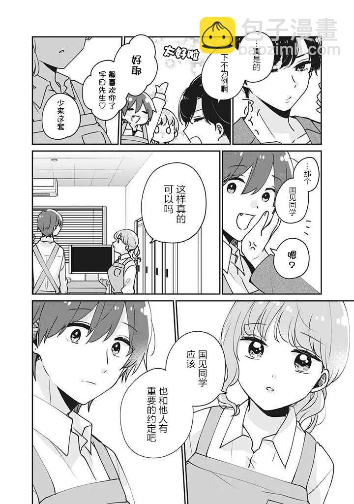 第36话3